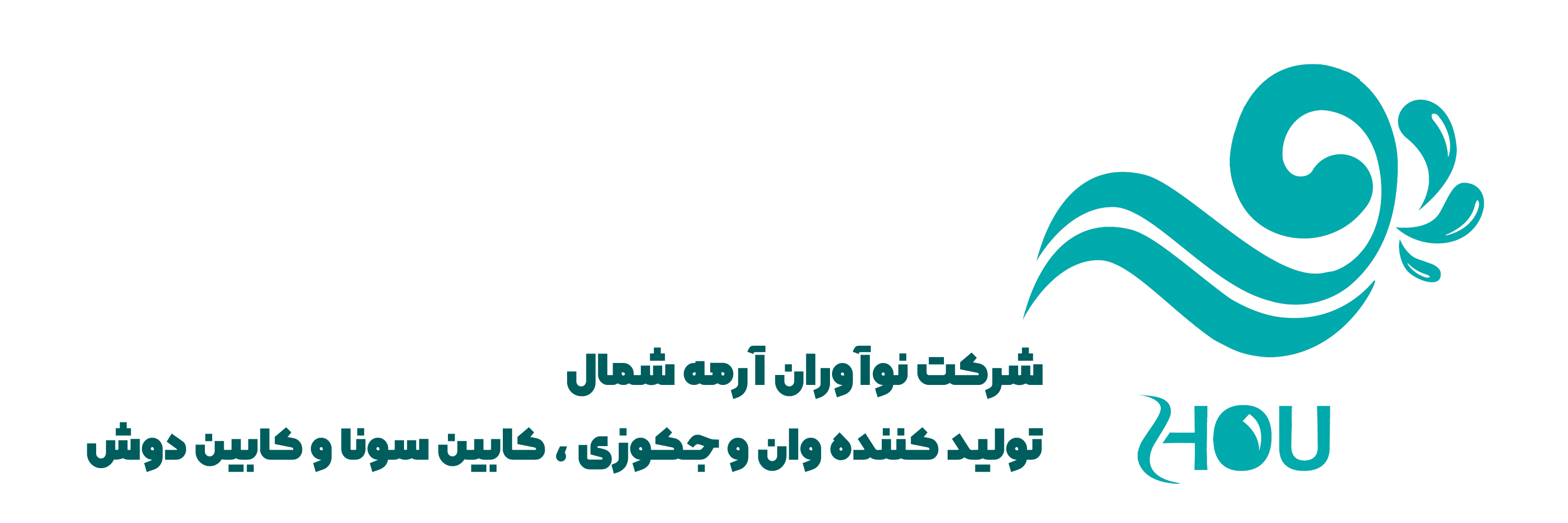 وان و جکوزی ژو | شرکت نوآوران آرمه شمال
